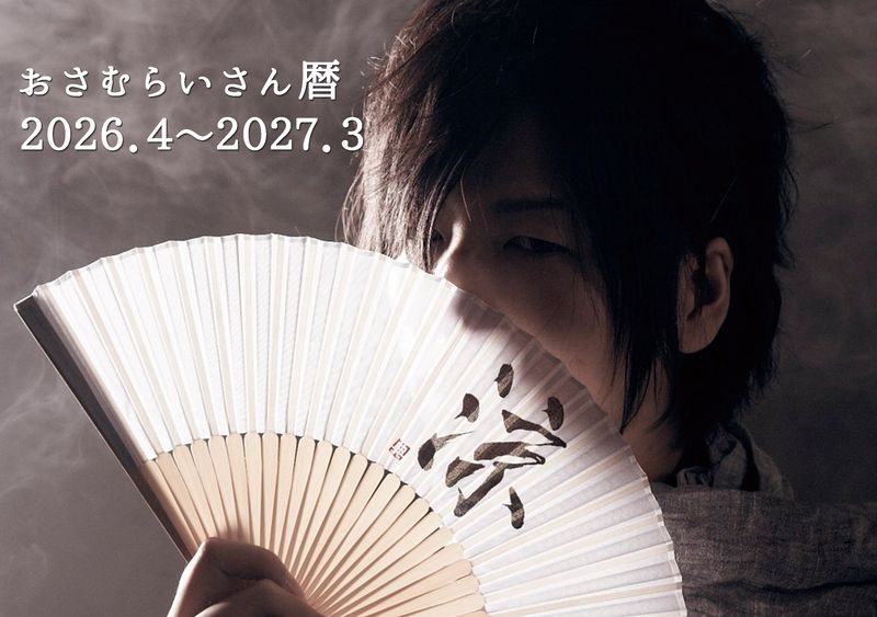 2026卓上カレンダー（４月始まり）
