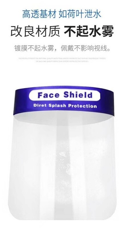 Face Shield Protection **Deposit Required for Quote**