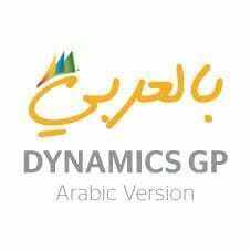 Arabic Interface for Dynamics GP