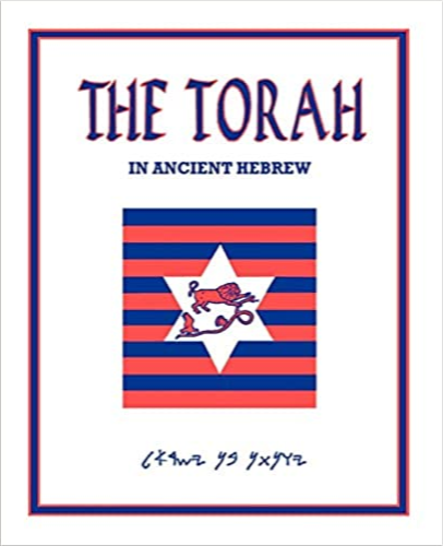 Torah-FL: In Ancient Hebrewby Robert Denis (Paperback)