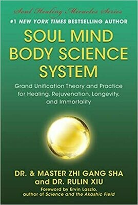 Soul Mind Body Science System (Hardcover) – by Dr. Zhi Gang Sha (USED)