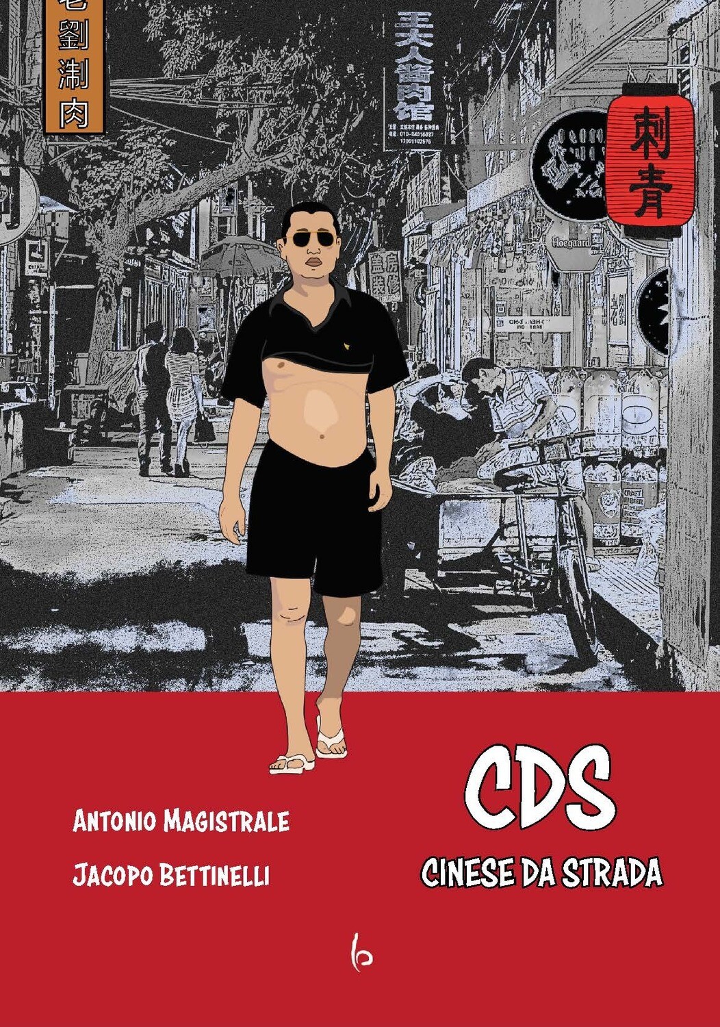 CDS - Cinese Da Strada