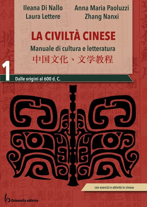 La civiltà cinese Vol. 1 - Dalle origini al 600 d. C. La civiltà cinese Vol. 1 - Dalle origini al 600 d. C.