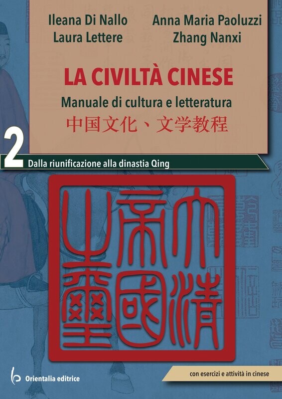 La civiltà cinese Vol. 2 - Dalla riunificazione alla dinastia Qing La civiltà cinese Vol. 2 - Dalla riunificazione alla dinastia Qing