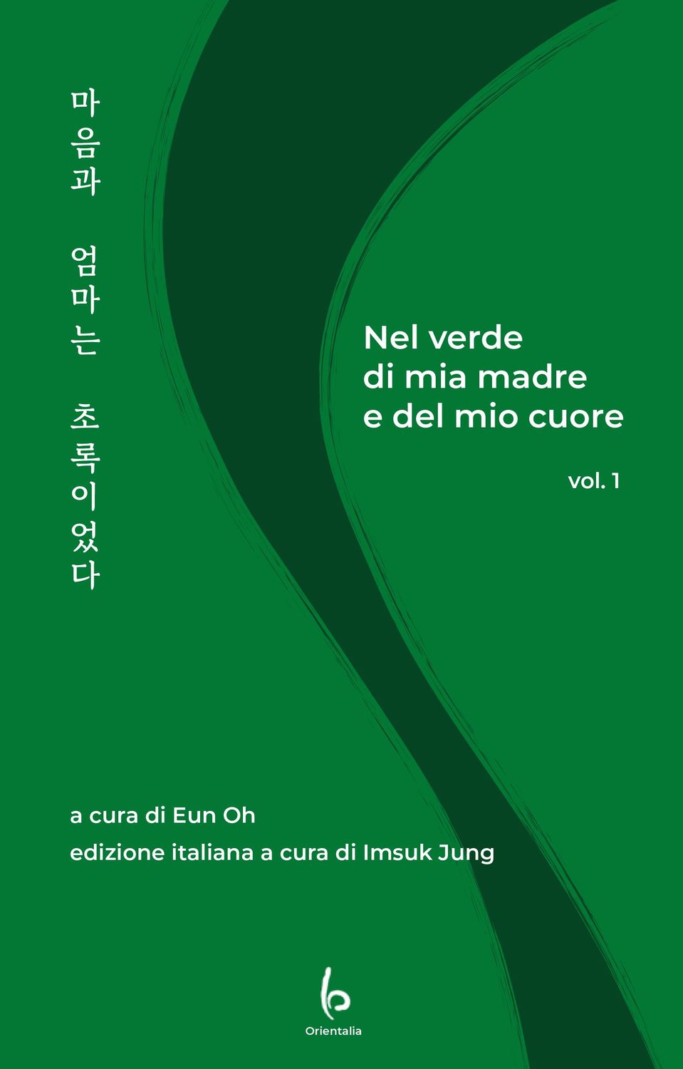 Nel verde di mia madre e del mio cuore, vol, 1
