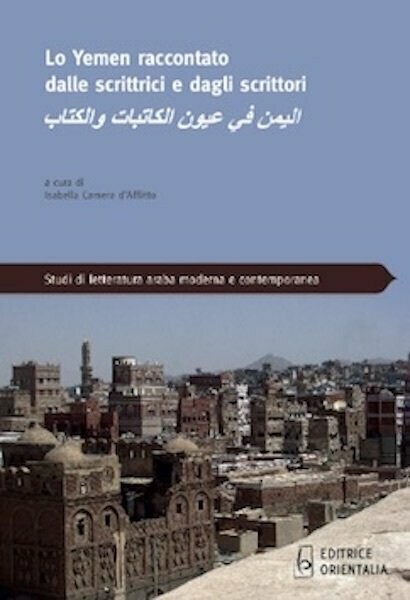 Lo Yemen raccontato dalle scrittrici e dagli scrittori Lo Yemen raccontato dalle scrittrici e dagli scrittori
