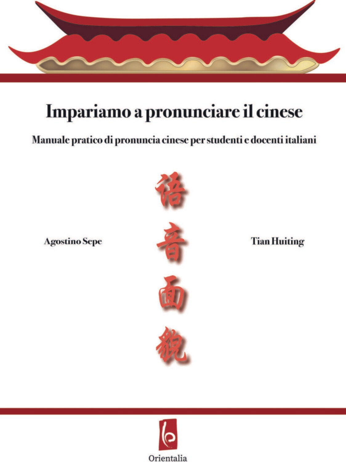 Impariamo a pronunciare il cinese Impariamo a pronunciare il cinese