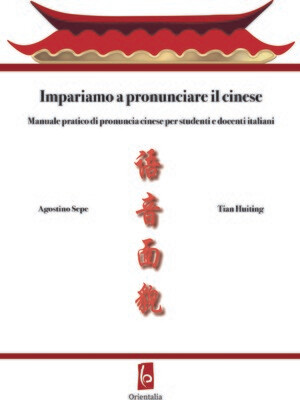 Impariamo a pronunciare il cinese
