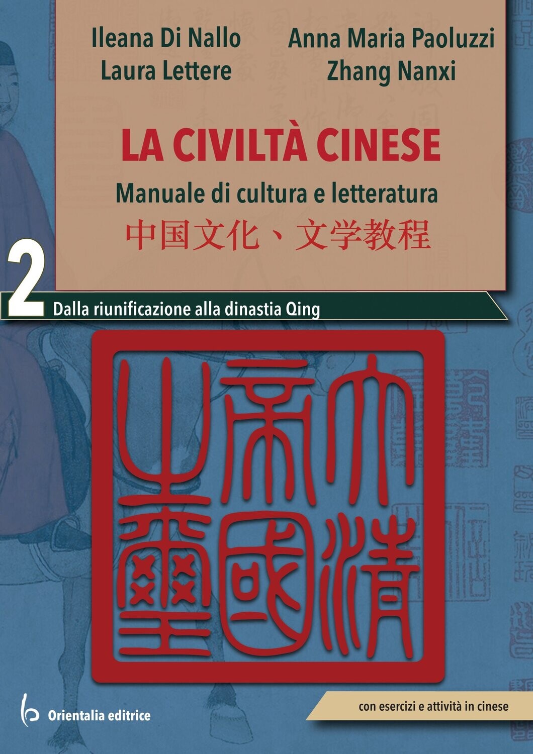 La civiltà cinese Vol. 2 - Dalla riunificazione alla dinastia Qing La civiltà cinese Vol. 2 - Dalla riunificazione alla dinastia Qing