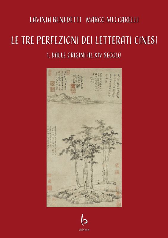Le tre perfezioni dei letterati cinesi. Vol. 1 Le tre perfezioni dei letterati cinesi. Vol. 1