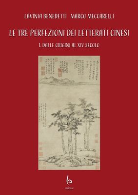 Le tre perfezioni dei letterati cinesi. Vol. 1 Le tre perfezioni dei letterati cinesi. Vol. 1