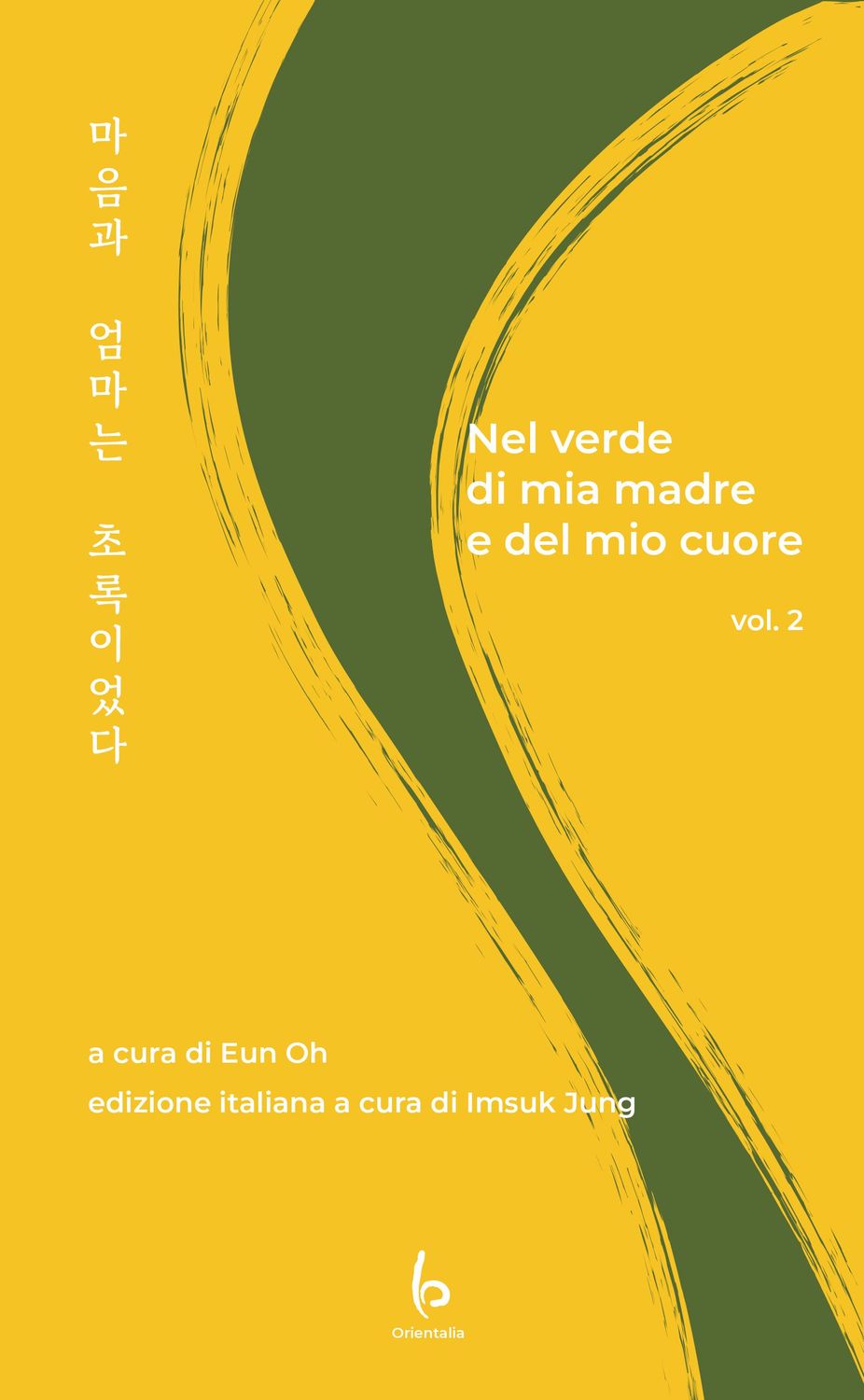 Nel verde di mia madre e del mio cuore, vol. 2 Nel verde di mia madre e del mio cuore, vol. 2