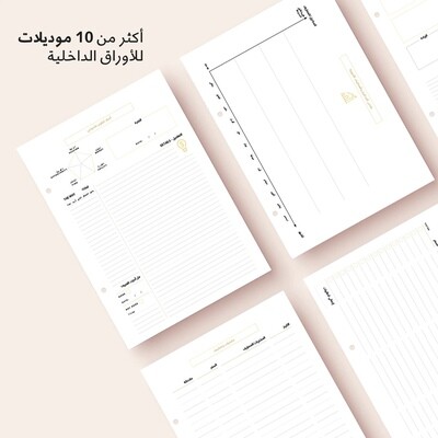 خديجات Business Planner