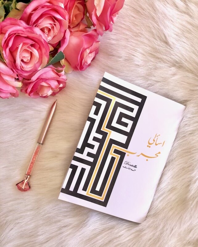 كتيب اسألي مجرب - Business Booklet