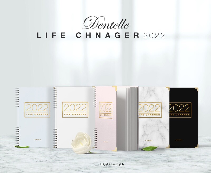 Planner 2022 - الورقي