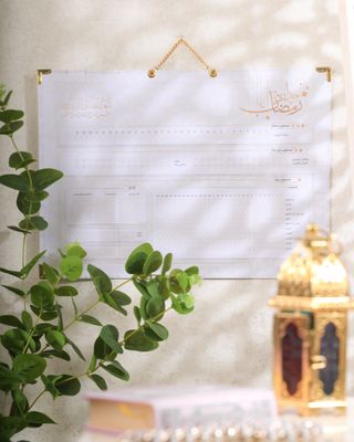 جدارية رمضان