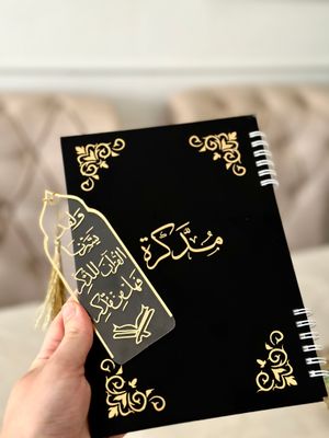 بلانر مُدَّكِره لمتابعة حفظ القرآن +فاصل قرآني -