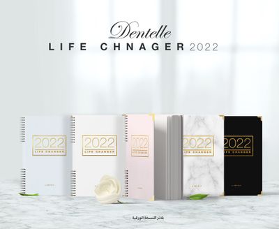 Planner 2022 - الورقي