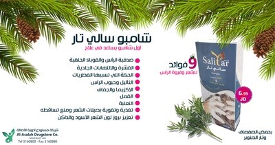 SALITAR Shampoo 170ml