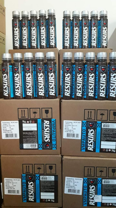 RESURS NEX NEW DE 75 GRAMOS.