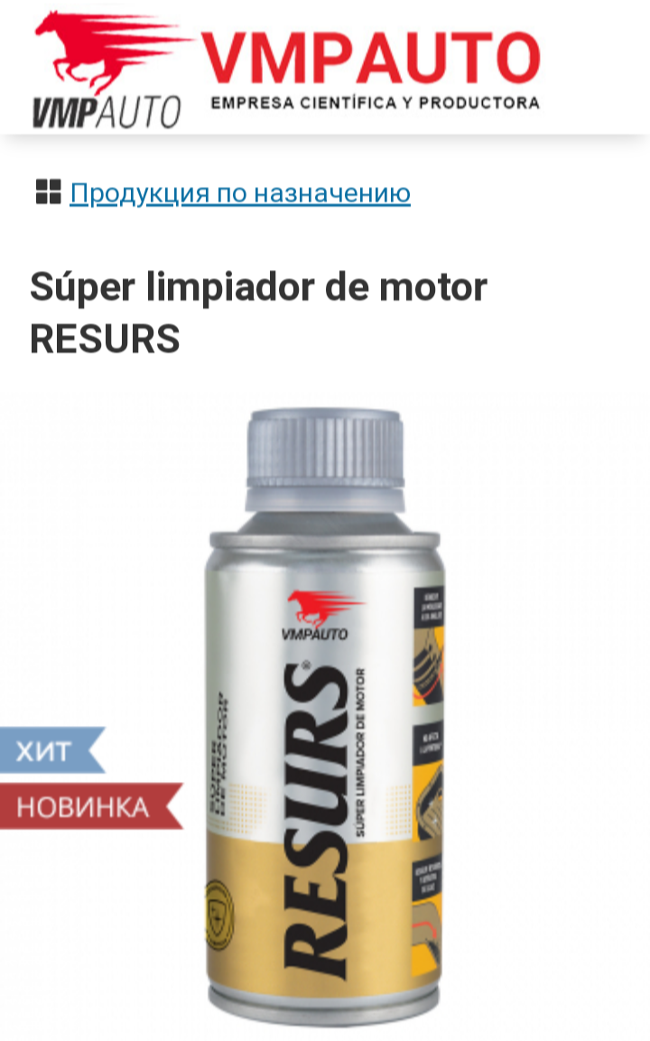 RESURS DE 100 ML. SUPER LIMPIADOR Y DESCARBONIZADOR PARA MOTOR.