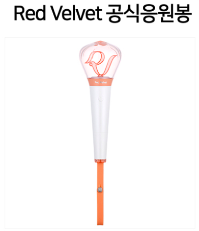 RED VELVET Official Light Stick MANDU BONG