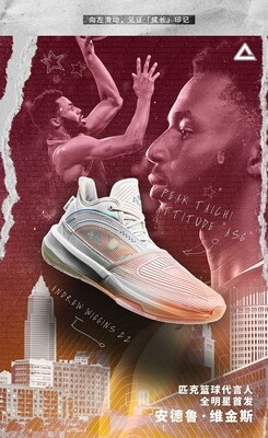 PEAK Andrew Wiggins Big Triangle "All Star" High Basketball Shoes