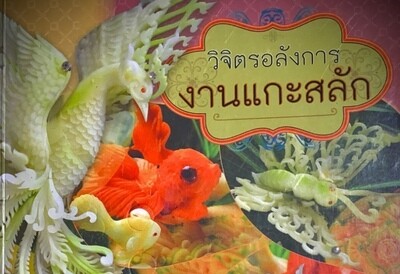 Book Intaglio Thai- Didattico