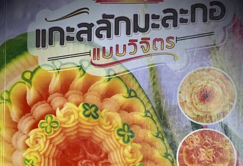 Book Intaglio Thai- Didattico