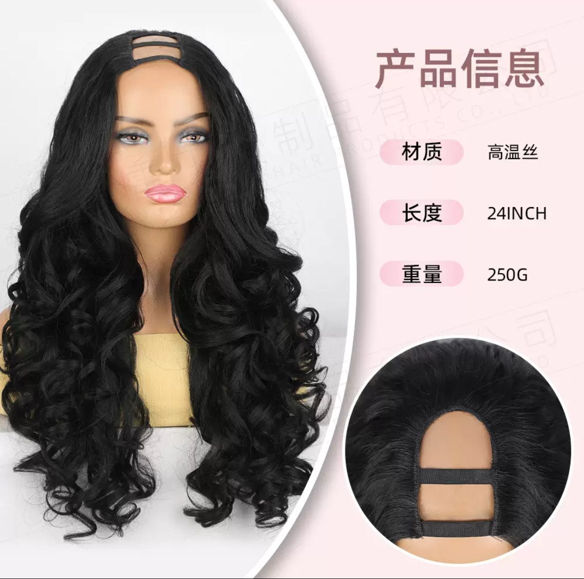 MIDNIGHT REVEAL (U Part Wig)
