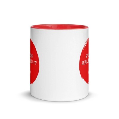 &quot;Don&#39;t Let Your Friends Listen To Bad Music&quot; Mug - Kanji