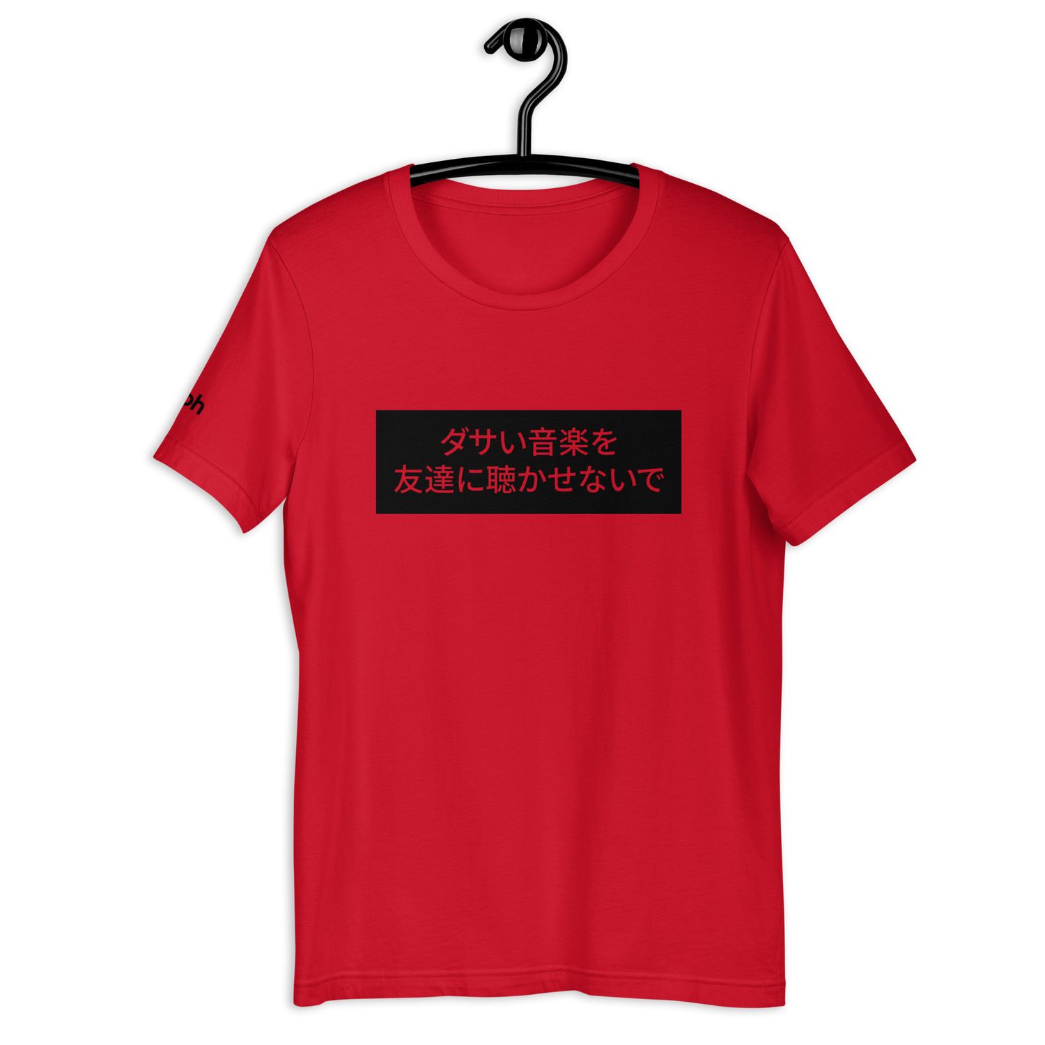 DON&#39;T LET YOUR FRIENDS LISTEN TO BAD MUSIC Unisex T-Shirt 2 - Kanji