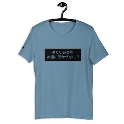 DON&#39;T LET YOUR FRIENDS LISTEN TO BAD MUSIC Unisex T-Shirt 2 - Kanji