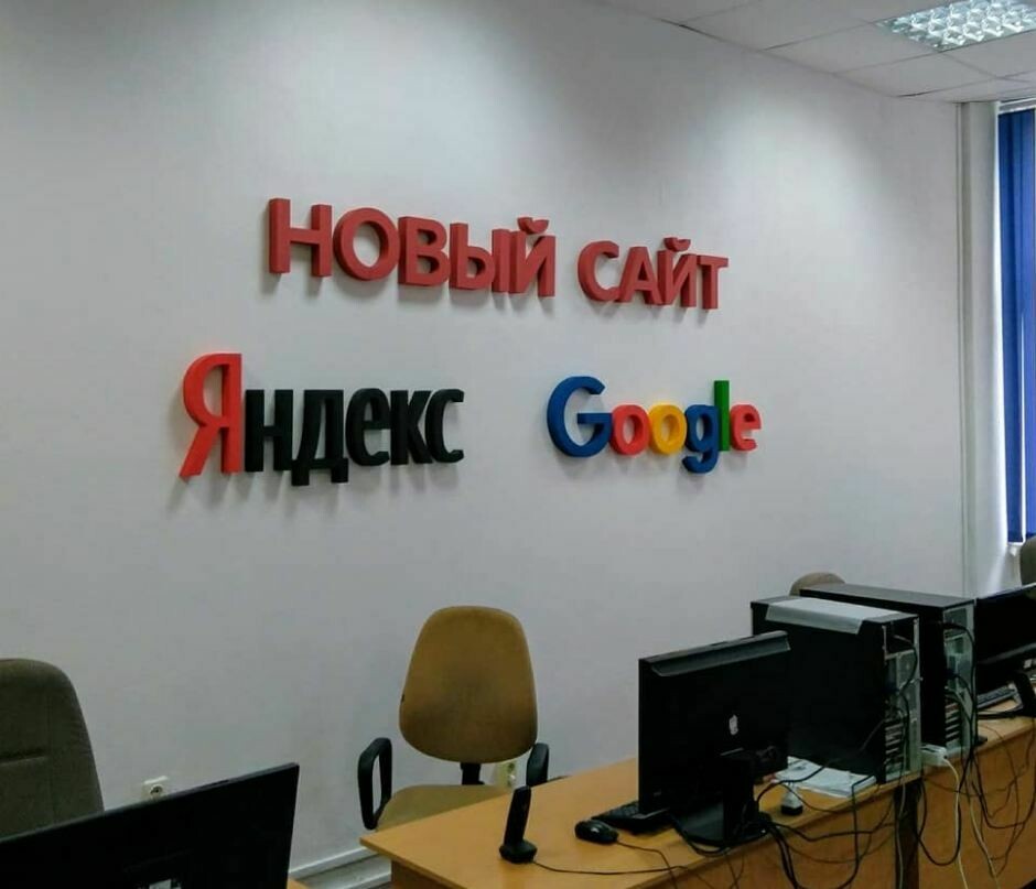Интерьерный логотип в офис