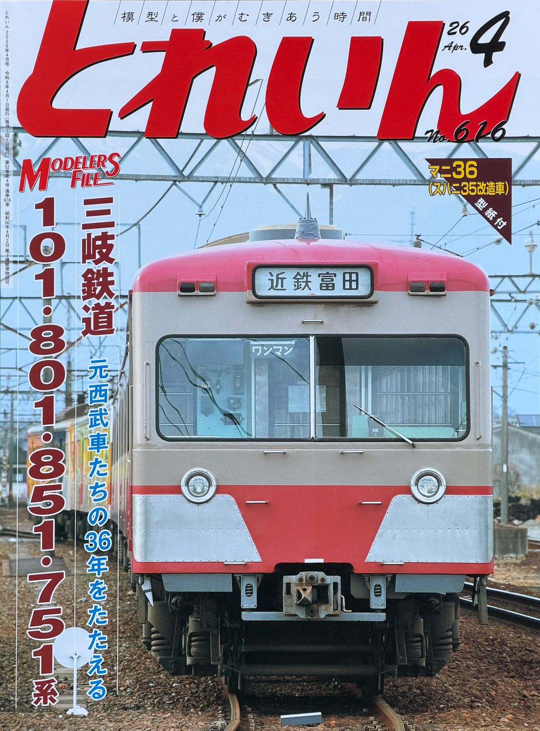 Zeitschrift Japan