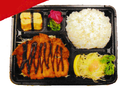 Katsu pork bento