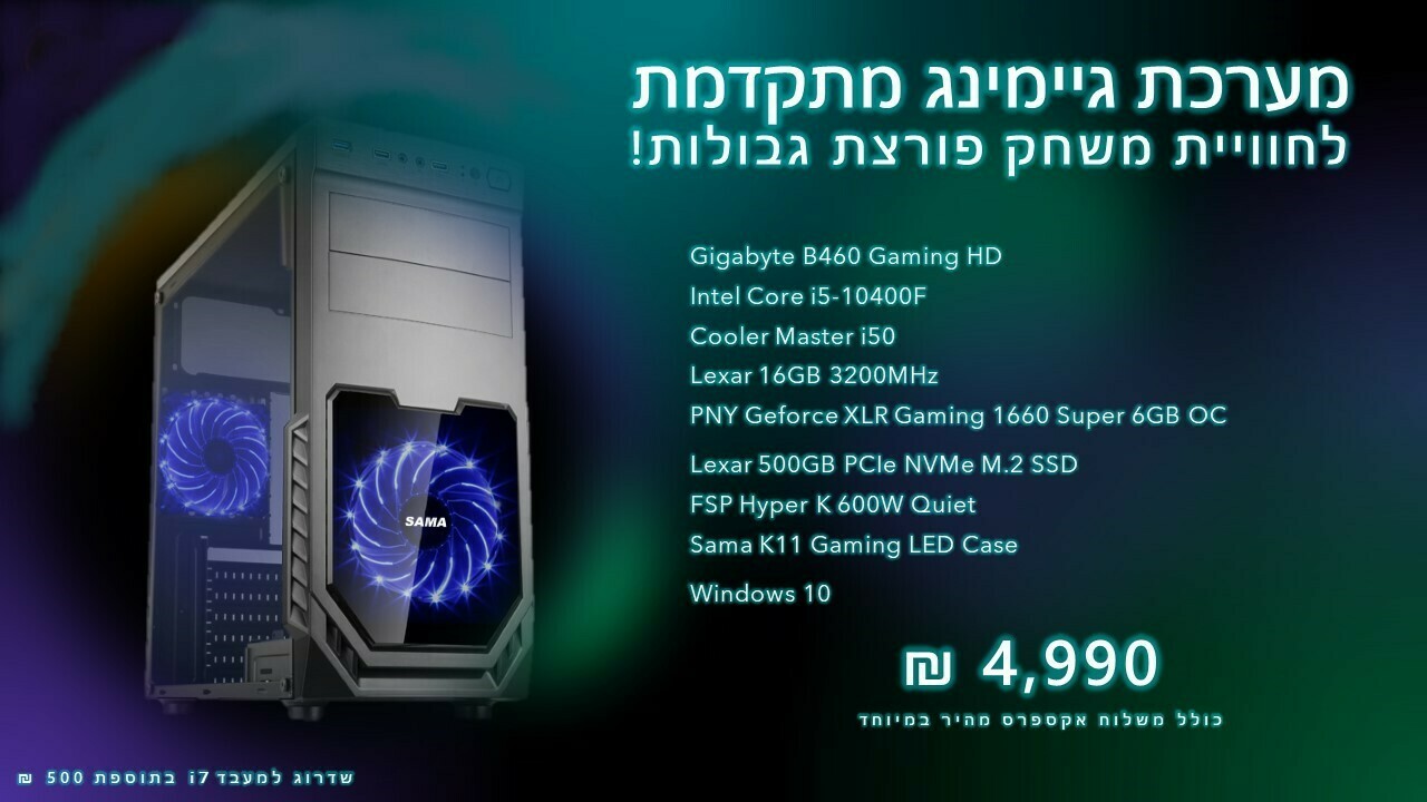 מערכת גיימינג מקדמת למשחקים שלא נגמרים