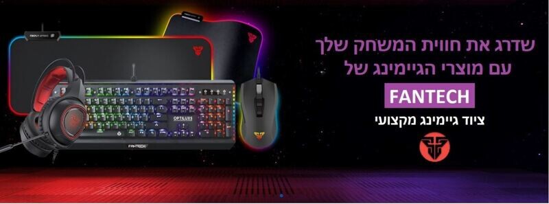 חבילת מוצרי גיימינג