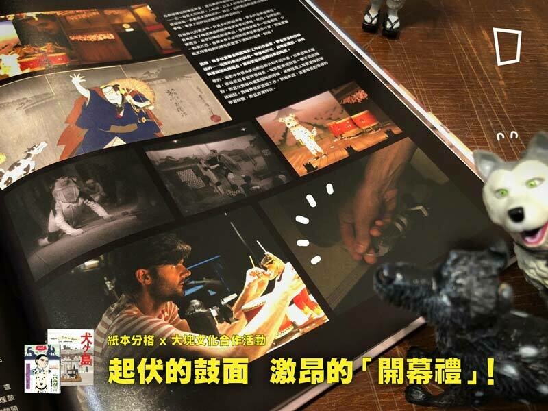 《犬之島》動畫電影製作特輯+望月峯太郎《犬之島》漫畫