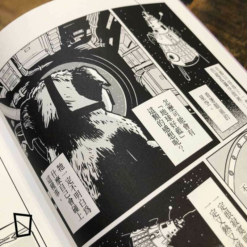 望月峯太郎《犬之島》漫畫