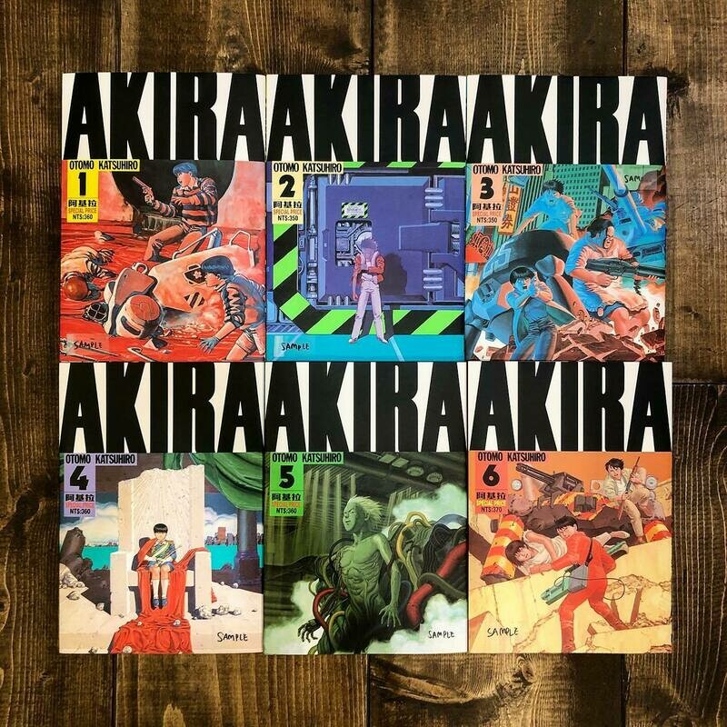 大友克洋《AKIRA 阿基拉》1–6 期漫畫全套（台灣中文版）