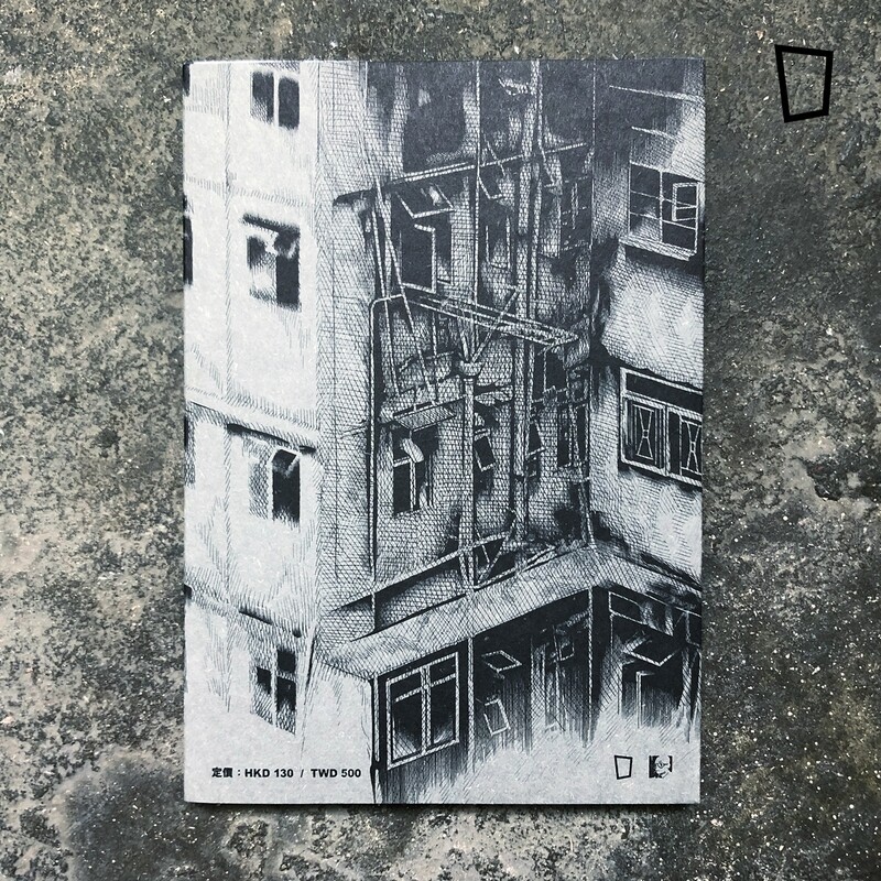 麥少峯《灰飛不滅》