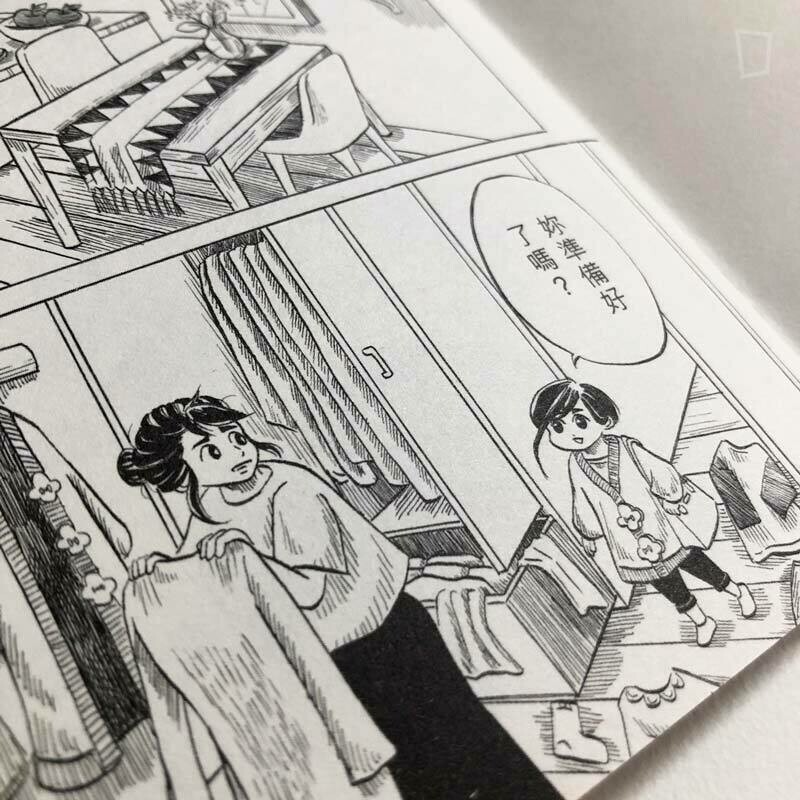不定期塗鴉《同行》