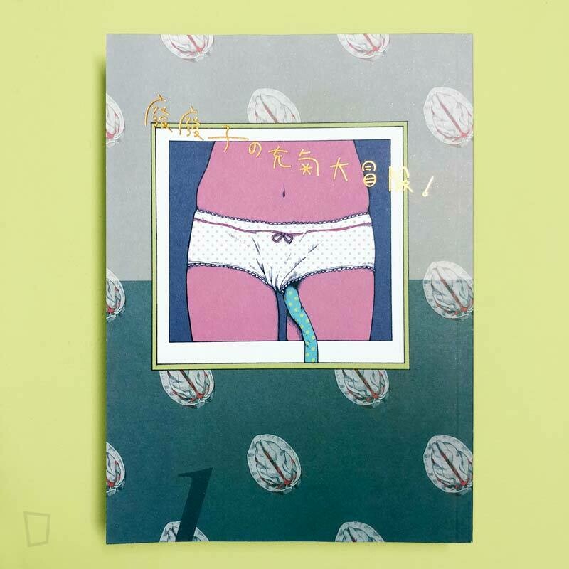 ㄈㄈ huihui《廢廢子の充氣大冒險！》第一集