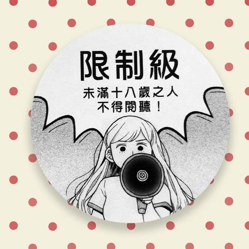 ㄈㄈ huihui《廢廢子の充氣大冒險！》第二集
