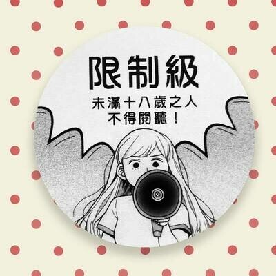 ㄈㄈ huihui《廢廢子の充氣大冒險!》第二集