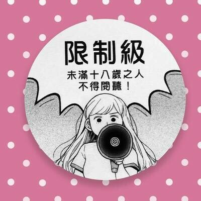 ㄈㄈ huihui《廢廢子の充氣大冒險!》第一集