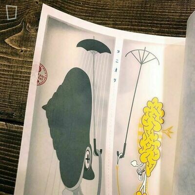 《祖父江慎 + cozfish(コズフィッシュ)》作品集