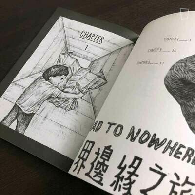 丁柏晏 / 日安焦慮《世界邊緣之旅》(再版)