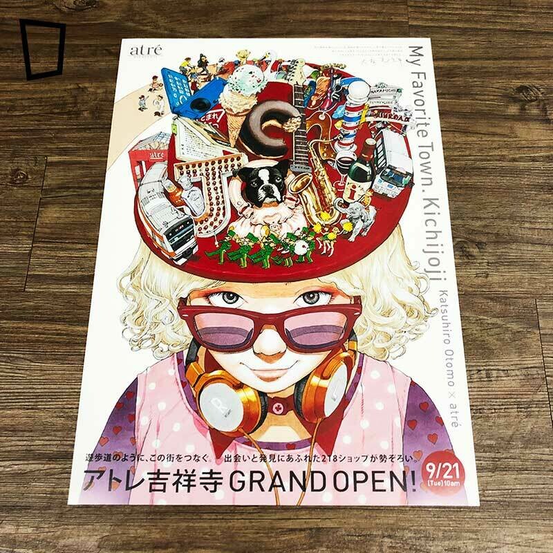 大友克洋 Posters